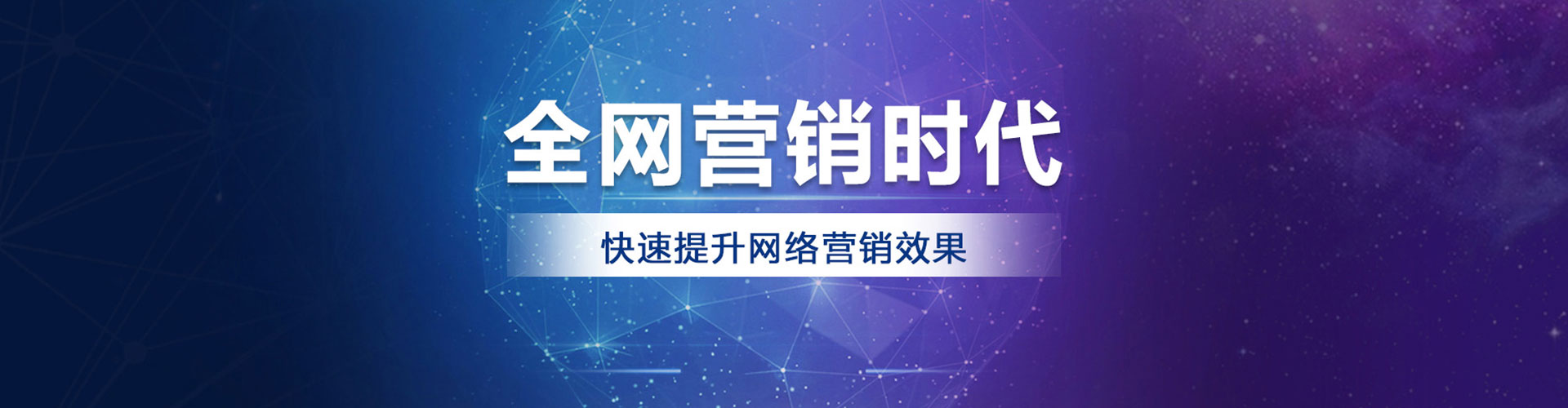 淮阴网络推广开户