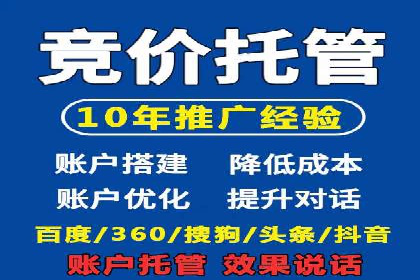 案例解析：SEM推广竞价代运营助力品牌知名度提升